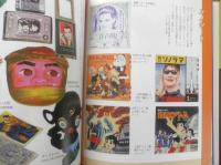昭和30年代の中野・杉並写真集　2008年初版　三冬社　i
