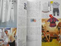 もっと！！東京の手仕事　Meets Regionalミーツ・リージョナル別冊　2011年初版　i
