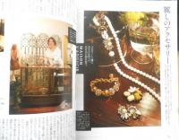 もっと！！東京の手仕事　Meets Regionalミーツ・リージョナル別冊　2011年初版　i
