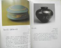 陶磁器の装飾技法　平成8年初版　セラテクノ土岐　v
