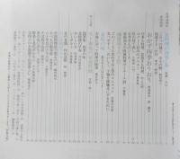 四季の味　平成2年春No.69　珈琲路十人十色　鎌倉書房　z
