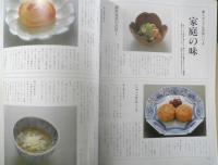 四季の味　平成2年春No.69　珈琲路十人十色　鎌倉書房　z
