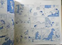 いばるな恐竜ぼくの孫　井尻正二作/伊藤章夫絵　1973年初版　少年少女新聞社　z
