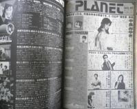 ぴあ 昭和57年9月10日No.166　特集/プレイガイド虎の巻　v
