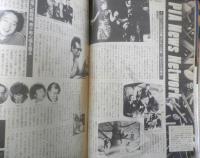 ぴあ 昭和58年9月23日No.194　唐十郎、心境を語る　v

