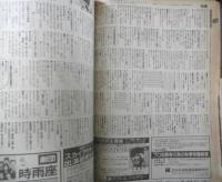 ぴあ 昭和58年9月23日No.194　唐十郎、心境を語る　v
