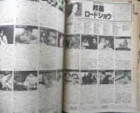 ぴあ 昭和58年3月25日No.180　特集/PFF TIMES Vol.2　v
