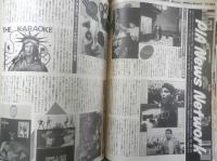 ぴあ 昭和58年3月25日No.180　特集/PFF TIMES Vol.2　v

