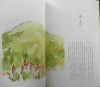 心に映る山　中村好至惠署名入り　2014年初版　白山書房　a
