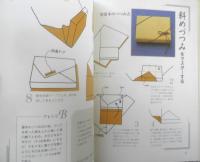 つつむ 基本から応用まで　ちょっとの工夫で心豊かに　2004年3刷　学研　a
