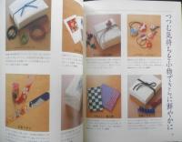 つつむ 基本から応用まで　ちょっとの工夫で心豊かに　2004年3刷　学研　a
