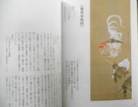 若冲ワンダフルワールド　2016年初版　新潮社　とんぼの本　a