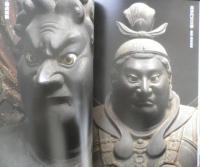 運慶　リアルを超えた天才仏師　2012年初版　新潮社　とんぼの本　a
