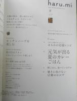 haru-mi　栗原はるみ　2011年夏Vol.20　元気が出る夏のカレーごはん　扶桑社　h
