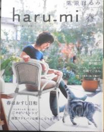 haru-mi　栗原はるみ　2007年春Vol.3　春はおすし日和　扶桑社　h
