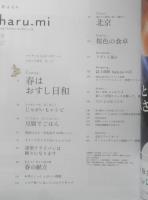 haru-mi　栗原はるみ　2007年春Vol.3　春はおすし日和　扶桑社　h
