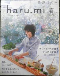 haru-mi　栗原はるみ　2008年春Vol.7　サンドイッチが好き・おにぎりが好き　扶桑社　h
