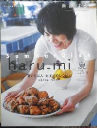 haru-mi　栗原はるみ　2018年夏Vol.48　はるみカレーをどうぞ　扶桑社　h
