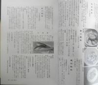 材料別料理事典　田村魚菜　昭和40年4版　新樹社　c

