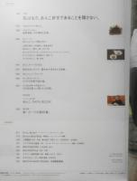 BRUTUS/ブルータス　2013年11月1日No.765　特集/私はもう、あんこ好きであることを隠さない。　マガジンハウス　l
