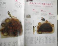 BRUTUS/ブルータス　2013年11月1日No.765　特集/私はもう、あんこ好きであることを隠さない。　マガジンハウス　l
