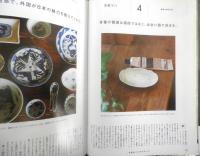 BRUTUS/ブルータス　2015年5月1日No.799　特集/尊敬できる「骨董品」。　マガジンハウス　l

