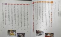 死ぬまでに絶対行きたい世界一周食の旅　西川治　2014年初版　PHPビジュアル実用BOOKS　w
