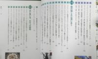死ぬまでに絶対行きたい世界一周食の旅　西川治　2014年初版　PHPビジュアル実用BOOKS　w
