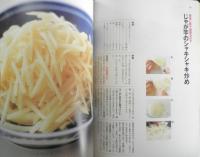 大好きな炒めもの ウー・ウェン　2003年2刷　高橋書店　w
