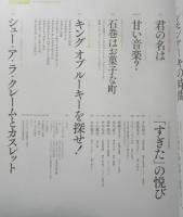 dancyu/ダンチュウ　2016年6月号　甘い生活。2回目　プレジデント社　w
