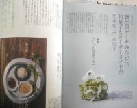 dancyu/ダンチュウ　2016年6月号　甘い生活。2回目　プレジデント社　w
