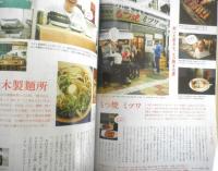 dancyu/ダンチュウ　2016年5月号　東京の夜　プレジデント社　w
