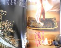 dancyu/ダンチュウ　2016年5月号　東京の夜　プレジデント社　w
