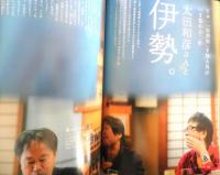 dancyu/ダンチュウ　2013年7月号　みんなの居酒屋　プレジデント社　w
