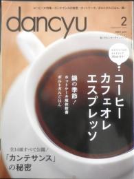 dancyu/ダンチュウ　2013年2月号　コーヒーカフェオレエスプレッソ　プレジデント社　w
