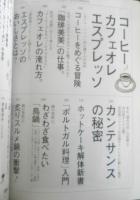 dancyu/ダンチュウ　2013年2月号　コーヒーカフェオレエスプレッソ　プレジデント社　w
