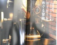 dancyu/ダンチュウ　2013年2月号　コーヒーカフェオレエスプレッソ　プレジデント社　w
