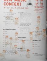 STUDIO VOICE　2007年11月号Vol.383　オールジャンル・ディスクガイド250！　y
