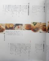 洋食バイブル　石原洋子　1998年初版　LEEクッキング　集英社　y
