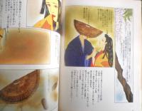 鳩よ! 　1993年1月号　特集/近松門左衛門　マガジンハウス　z
