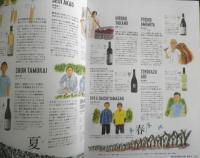Hanako FOR MEN 2016年Vol.18　ワイン、はじめまして。　マガジンハウス　3
