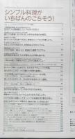 an・an アンアン　1999年4月16日No.1163　シンプル料理がいちばんのごちそう！　マガジンハウス　3
