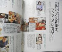 an・an アンアン　1999年4月16日No.1163　シンプル料理がいちばんのごちそう！　マガジンハウス　3
