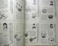 an・an アンアン　1999年4月16日No.1163　シンプル料理がいちばんのごちそう！　マガジンハウス　3
