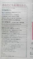 an・an アンアン　1999年4月9日No.1162　中居正広さん+鶴田真由さんが語る出会い・浮気・別れ　マガジンハウス　3

