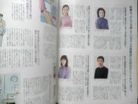 an・an アンアン　1999年4月9日No.1162　中居正広さん+鶴田真由さんが語る出会い・浮気・別れ　マガジンハウス　3
