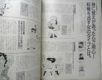 an・an アンアン　1999年4月9日No.1162　中居正広さん+鶴田真由さんが語る出会い・浮気・別れ　マガジンハウス　3
