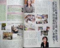 an・an アンアン　1999年4月9日No.1162　中居正広さん+鶴田真由さんが語る出会い・浮気・別れ　マガジンハウス　3
