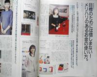 an・an アンアン　1999年4月2日No.1161　賢い女は得をする！　マガジンハウス　3
