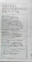 an・an アンアン　1999年3月26日No.1160　見違えるほど、あなたの部屋が変わる斬新アイデア集　マガジンハウス　3
